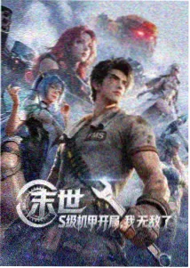 星轨拾荒者 日韩动漫新番高清